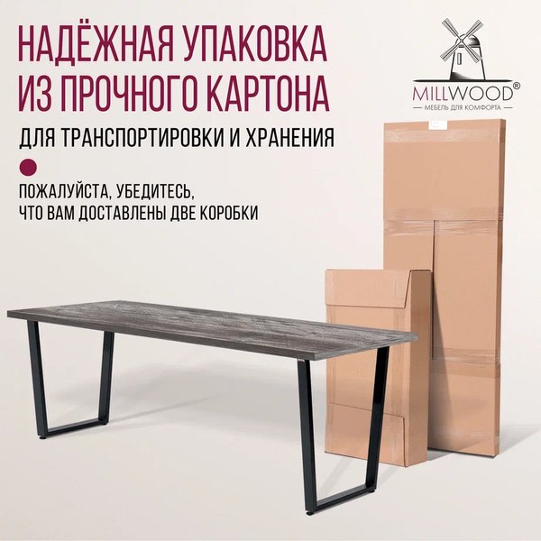 Обеденный стол Millwood Уэльс 180x80х75