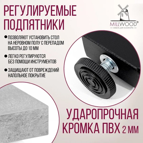 Обеденный стол Millwood Уэльс 180x80х75