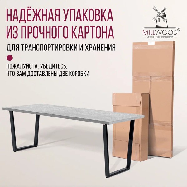 Обеденный стол Millwood Уэльс 180x80х75