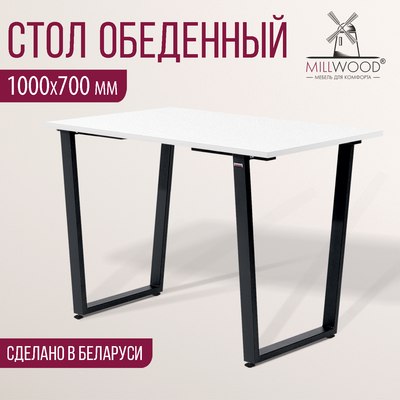 Обеденный стол Millwood Уэльс Л18 100x70х75