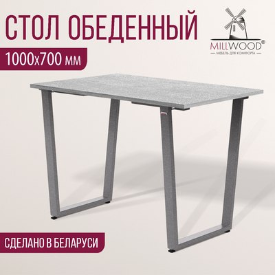 Обеденный стол Millwood Уэльс Л18 100x70х75