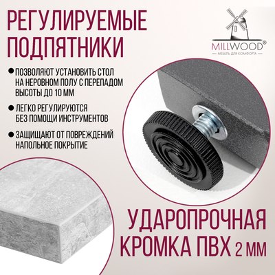 Обеденный стол Millwood Уэльс Л18 100x70х75