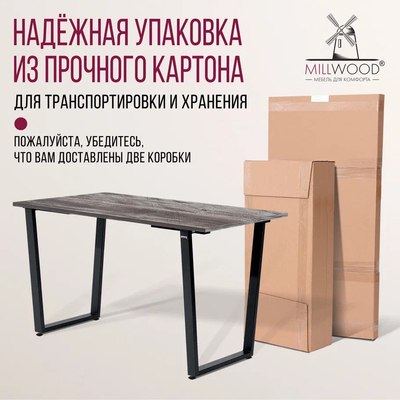 Обеденный стол Millwood Уэльс Л18 120x70х75