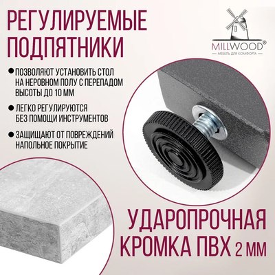 Обеденный стол Millwood Уэльс Л18 120x70х75