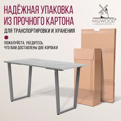 Обеденный стол Millwood Уэльс Л18 120x70х75