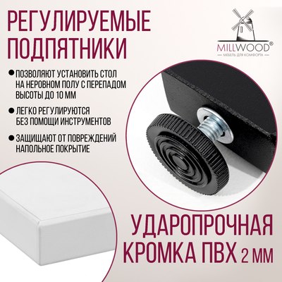 Обеденный стол Millwood Уэльс Л18 130x80х75