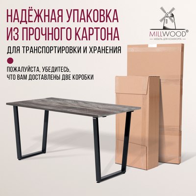 Обеденный стол Millwood Уэльс Л18 130x80х75