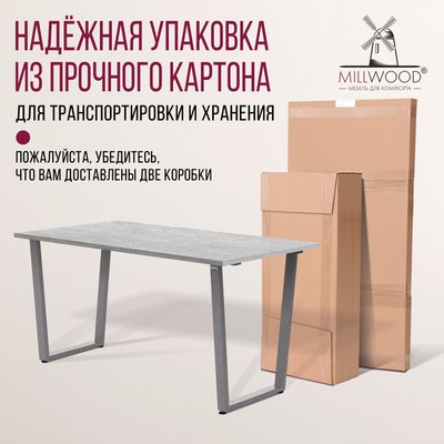 Обеденный стол Millwood Уэльс Л18 130x80х75