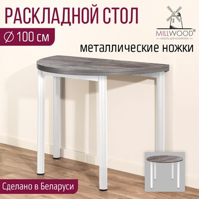 Обеденный стол Millwood Далис 1 D50-100x100x76