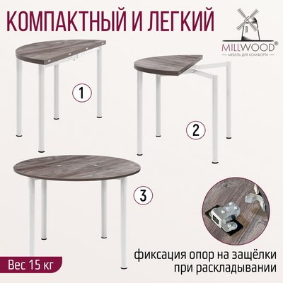 Обеденный стол Millwood Далис 1 D50-100x100x76