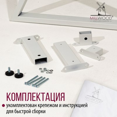 Обеденный стол Millwood Дели Л18 130x80х75