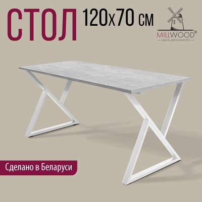 Обеденный стол Millwood Дели Л18 120x70х75