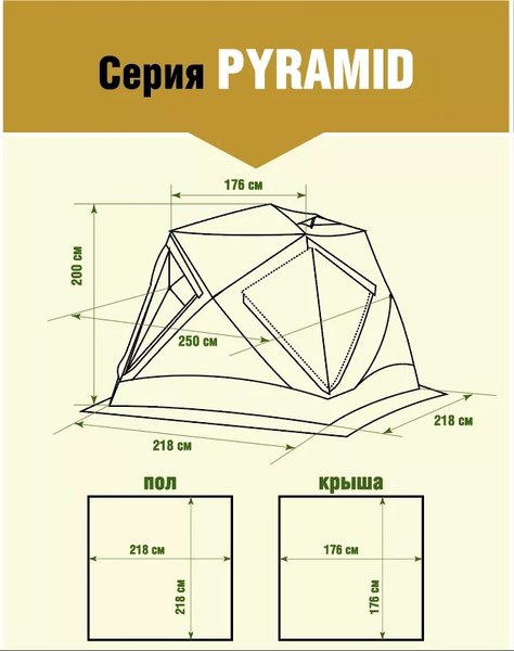 Туристический шатер Higashi Pyramid Camp Camo Кухня-шатер / 03461