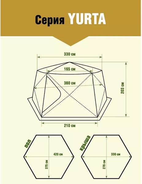 Туристический шатер Higashi Yurta Сamp Camo II Кухня-шатер / 03455