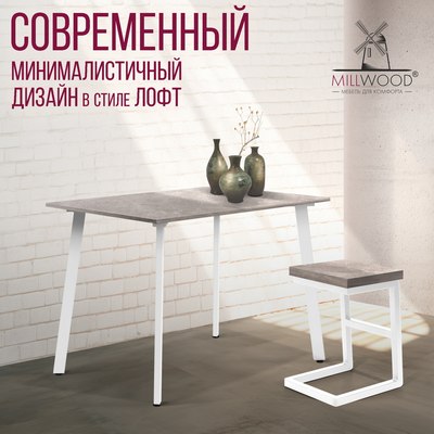 Обеденный стол Millwood Шанхай Л18 100x70х75