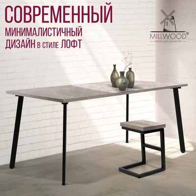 Обеденный стол Millwood Шанхай 160x80х75