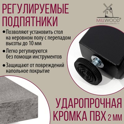 Обеденный стол Millwood Шанхай 160x80х75