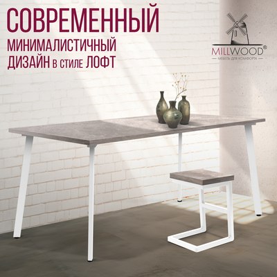 Обеденный стол Millwood Шанхай 160x80х75