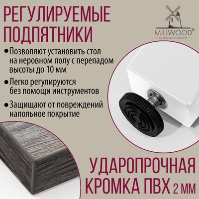 Обеденный стол Millwood Шанхай 160x80х75