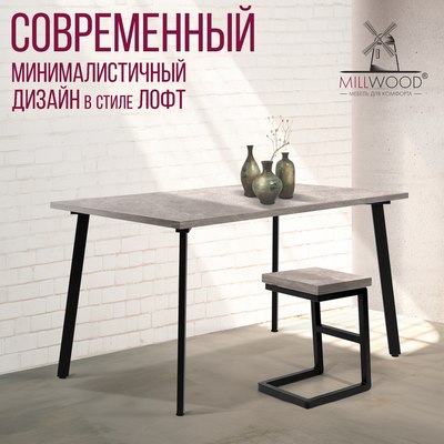 Обеденный стол Millwood Шанхай 130x80х75