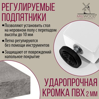 Обеденный стол Millwood Шанхай 120x70х75