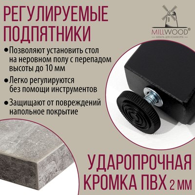 Обеденный стол Millwood Шанхай Л18 120x70х75