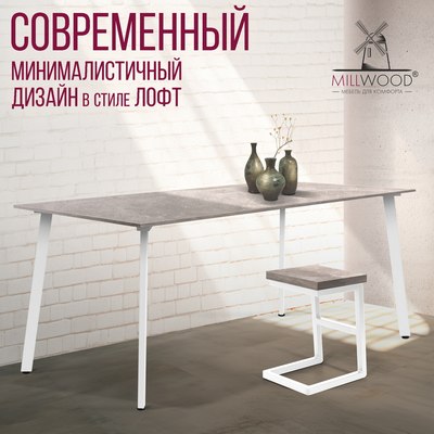 Обеденный стол Millwood Шанхай Л18 130x80х75