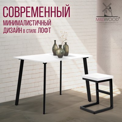 Обеденный стол Millwood Шанхай Л18 100x70х75