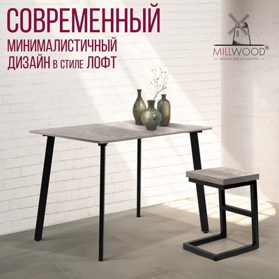 Обеденный стол Millwood Шанхай Л18 100x70х75