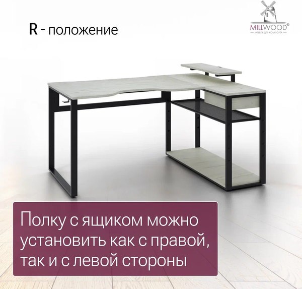 Компьютерный стол Millwood Каир Угловой 160x120х93.05