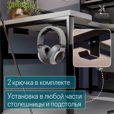 Компьютерный стол Millwood Сплит с вырезом 2-хместный 254.6x80х110.8