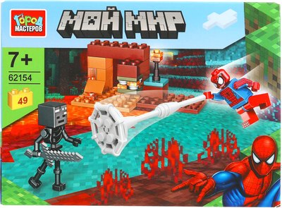 Конструктор Город мастеров Мой мир+спайдермен / 62154-CY  - фото