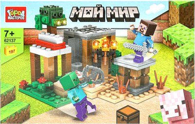 Конструктор Город мастеров Мой мир / 62137-ZH - фото