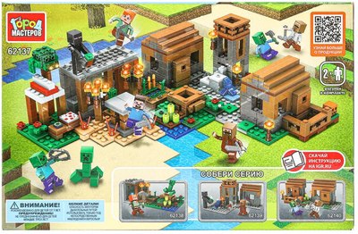 Конструктор Город мастеров Мой мир / 62137-ZH