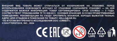 Конструктор Город мастеров Супергерои / 60002-CY