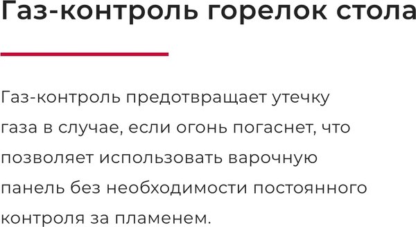 Газовая варочная панель GEFEST ПВГ 1100 К2