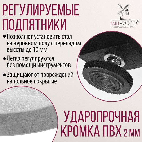 Обеденный стол Millwood Олесунн D90x90x75х1.8