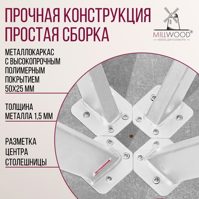 Обеденный стол Millwood Олесунн D100x100x75
