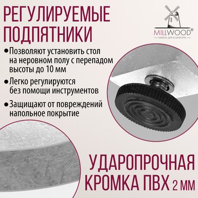 Обеденный стол Millwood Олесунн D100x100x75