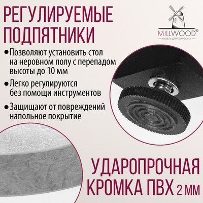 Обеденный стол Millwood Олесунн D100x100x75