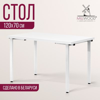 Обеденный стол Millwood Лофт Прага Л 120x70x75
