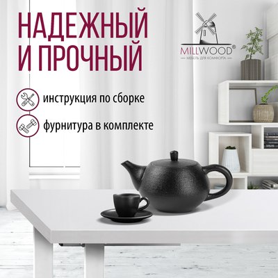 Обеденный стол Millwood Лофт Прага Л 120x70x75