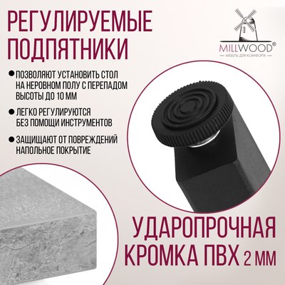 Обеденный стол Millwood Лофт Прага Л 120x70x75