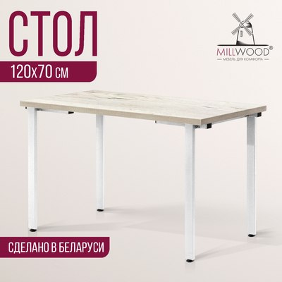 Обеденный стол Millwood Лофт Прага Л 120x70x75