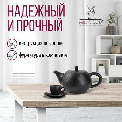 Обеденный стол Millwood Лофт Прага Л 120x70x75