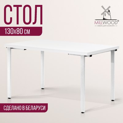 Обеденный стол Millwood Лофт Прага Л 130x80x75