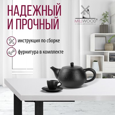 Обеденный стол Millwood Лофт Прага Л 160x80x75