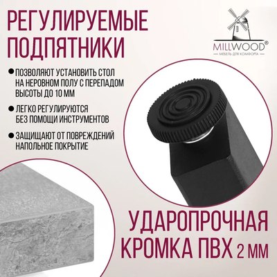 Обеденный стол Millwood Лофт Прага Л 160x80x75