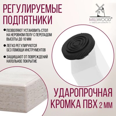 Обеденный стол Millwood Лофт Прага Л 160x80x75