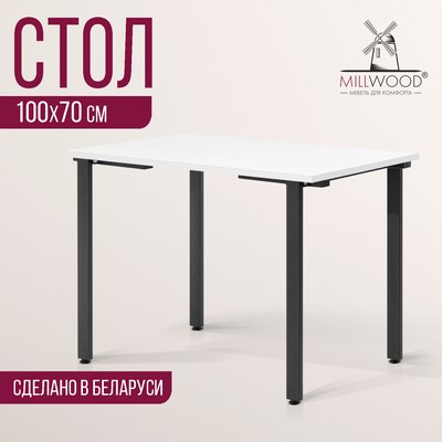 Обеденный стол Millwood Прага Л18 100x70x75